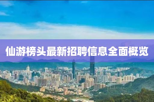 風(fēng)蛍月緩緩 第26頁