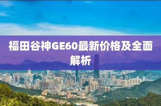 2025年1月 第521頁
