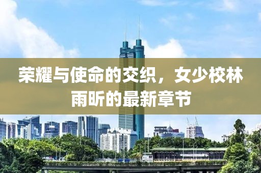 窗外的海風(fēng)吹過 第17頁