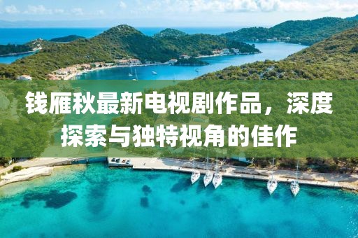 生來(lái)就可愛(ài) 第18頁(yè)
