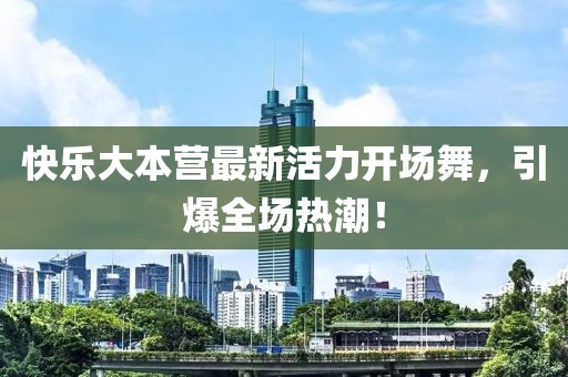 千里清秋 第15頁