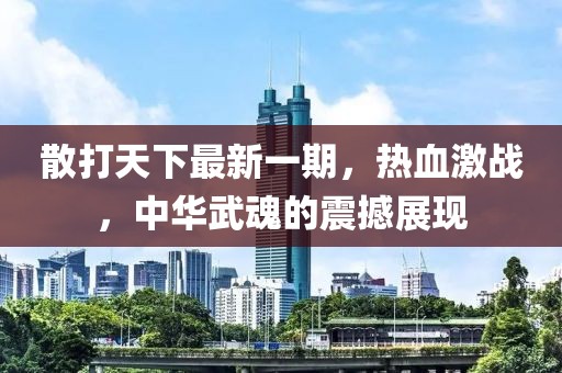 授之溫存 第18頁