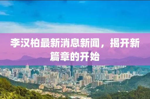 繾綣成歌 第15頁