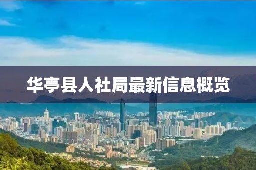 千里清秋 第13頁