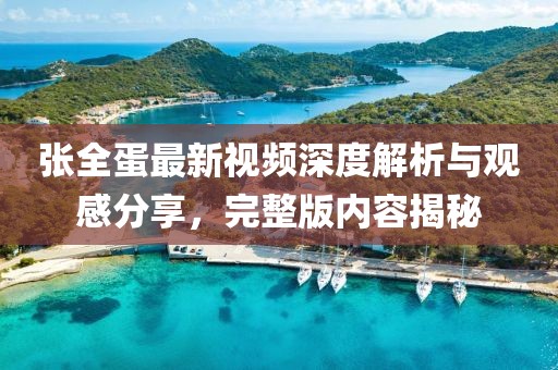 溫柔不夠 第15頁