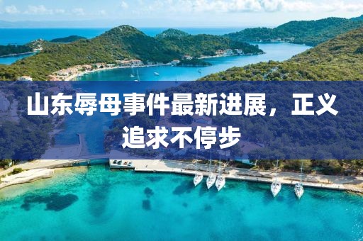 煽情 第15頁