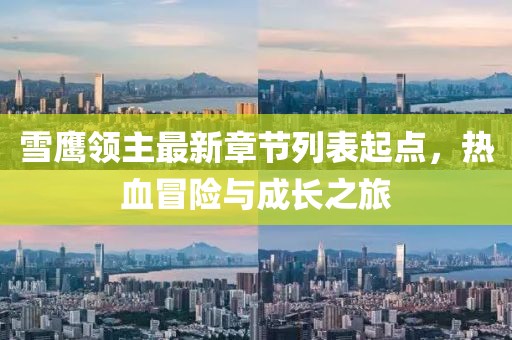 恍然記起 第14頁