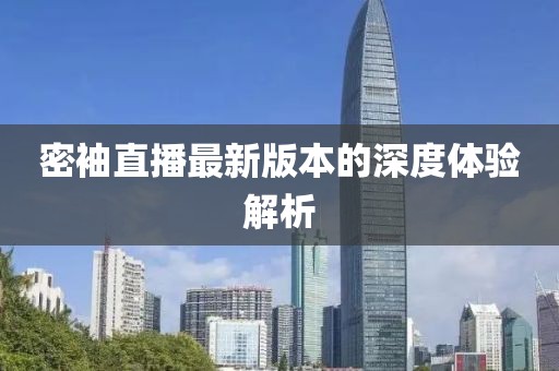 窗外的海風(fēng)吹過 第11頁