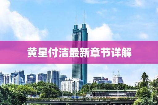 眉間倦意 第14頁