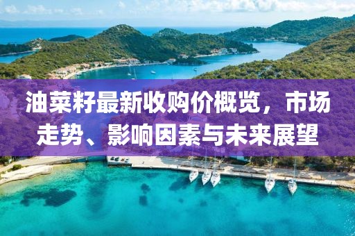千里清秋 第10頁