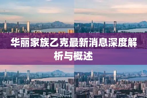 言清歡 第10頁(yè)