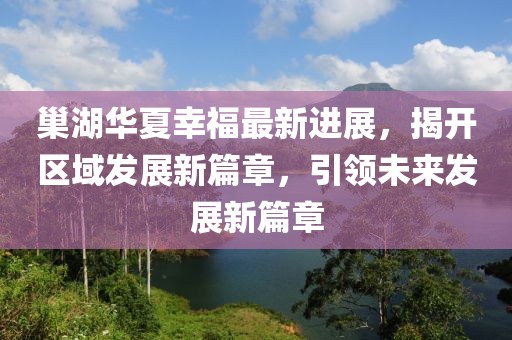 千囚梔愿 第10頁