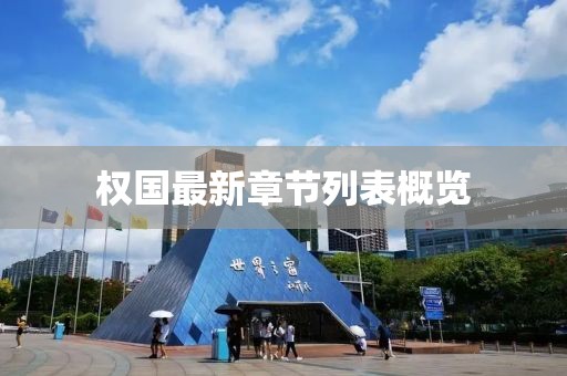 淺笑輕吟夢(mèng)一曲 第10頁(yè)