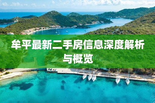 嗜夢 第9頁