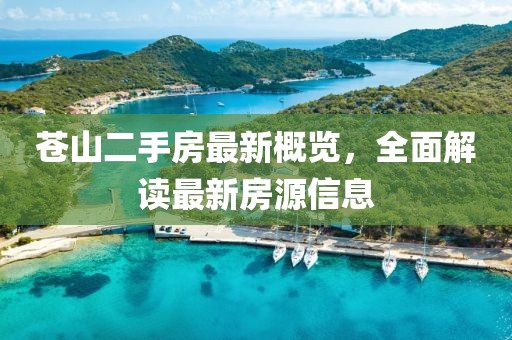 溫柔不夠 第9頁