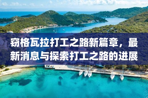 今人寄生 第10頁