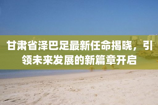 2025年2月 第135頁(yè)