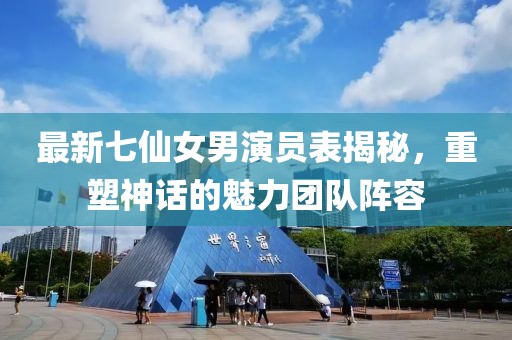 世界等同你 第9頁(yè)