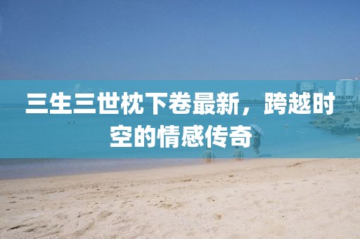 暴雨與狂風(fēng) 第9頁