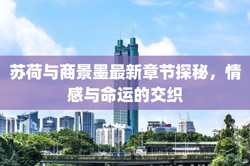 巷陌繁花 第10頁