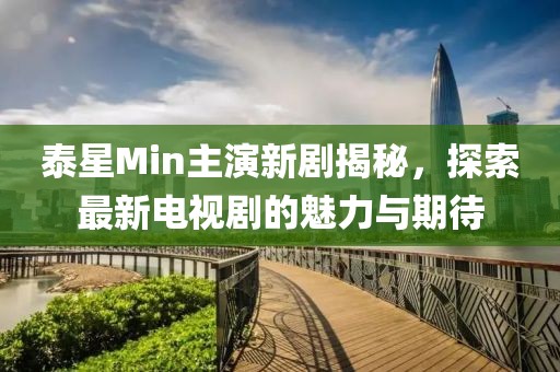 授之溫存 第8頁