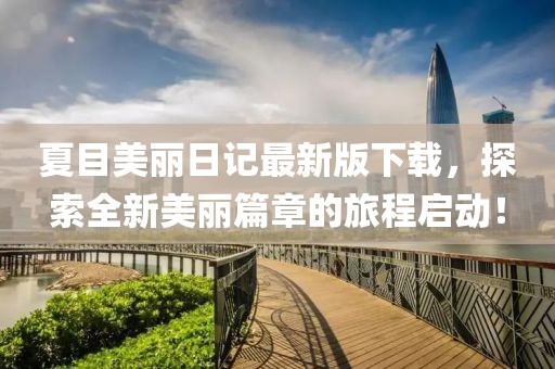 狙擊你的心 第9頁