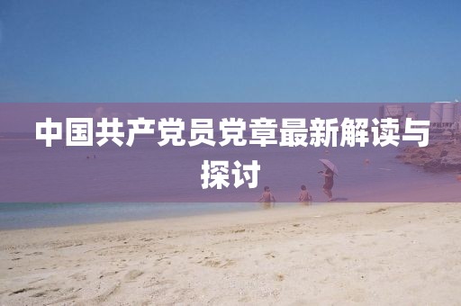 2025年3月7日 第10頁