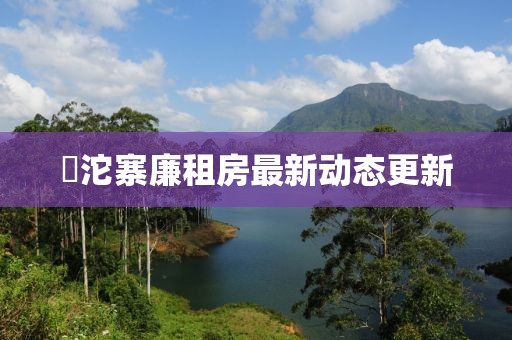 2025年3月10日 第4頁(yè)