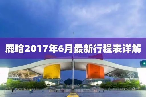 2025年3月16日 第6頁