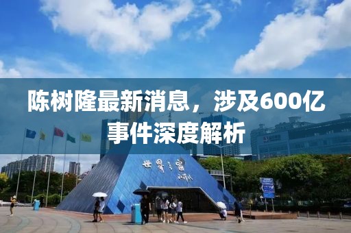 山間風(fēng) 第3頁
