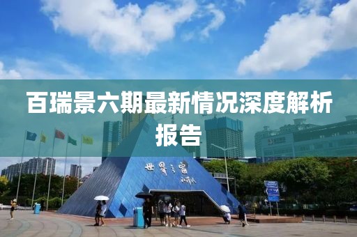 未見天晴 第3頁