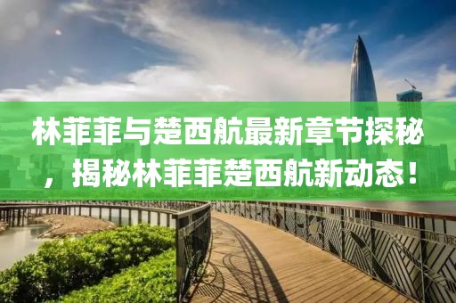 芊茗靜語(yǔ) 第6頁(yè)