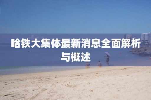 巧了我就是酷 第5頁