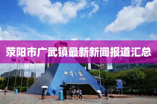 2025年3月 第78頁(yè)
