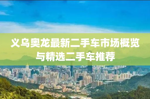 2025年3月 第30頁(yè)