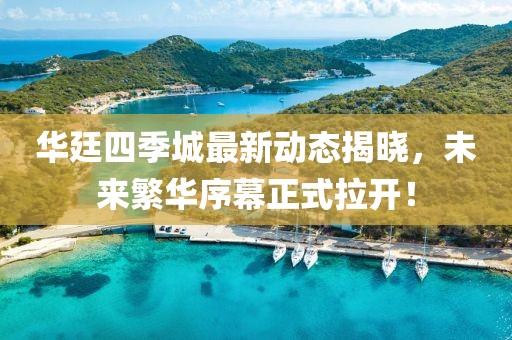 2025年4月10日 第4頁