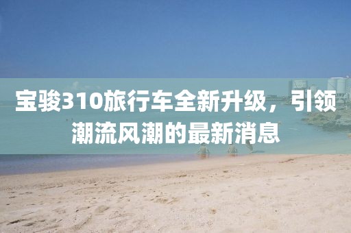 2025年4月10日 第3頁