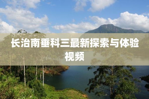 舊桔梗 第26頁