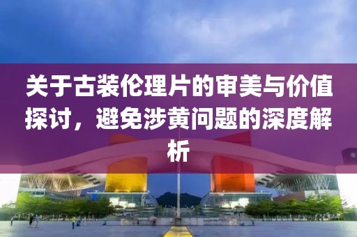 幾番春暮 第26頁