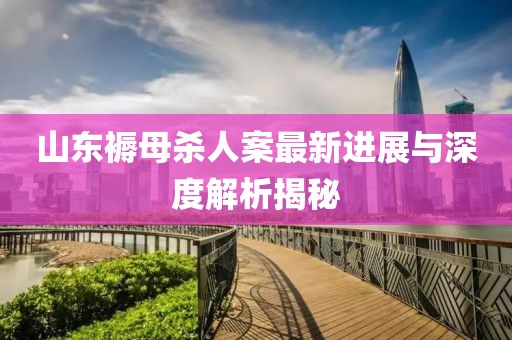 紫色蒲公英 第24頁(yè)