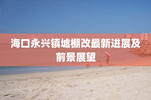 森久 第22頁