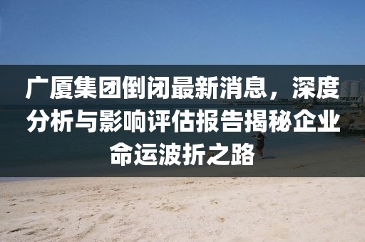 狼狽不堪 第23頁
