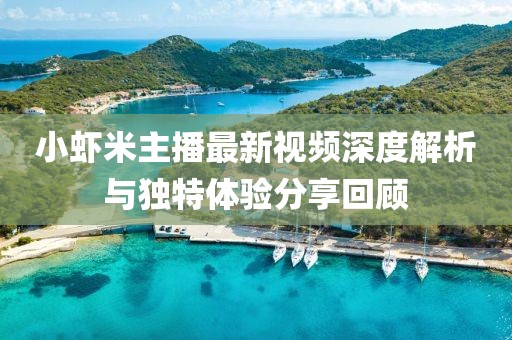 吃貨未泯 第24頁(yè)