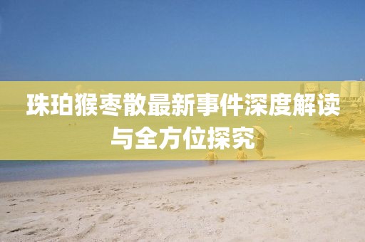 涼云暮 第22頁