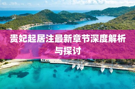 甜心少女 第20頁