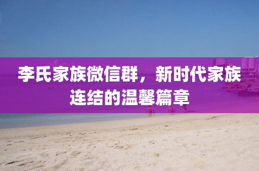 源味 第17頁