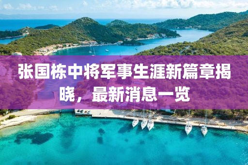 一枕庭前雪 第19頁