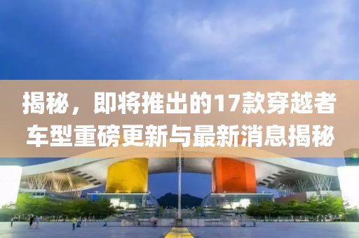 暴走御姐 第20頁