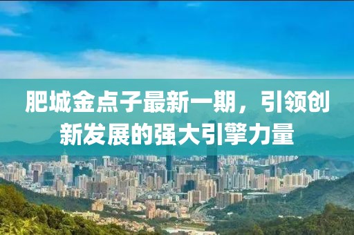 山間風(fēng) 第19頁