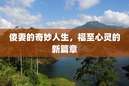寰鸞 第21頁